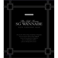 [DVD] SG 워너비 - The Gift From SG Wanna Be 2009 Live Concert '인연'