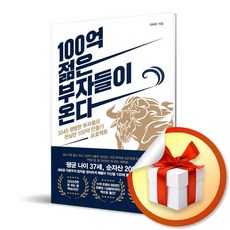 43년의지배자들