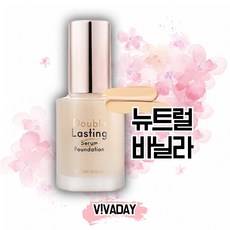 디자인그룹 티에스 더블래스팅 세럼파운데이션 뉴트럴바닐라 리퀴드 파운데이션, 1, 해당상품