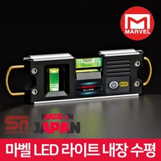 마벨수평대