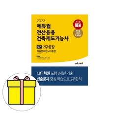 조경기능사 필기 기출문제