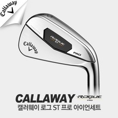 캘러웨이아이언아이언 정품 캘러웨이 로그ST프로 스틸7아이언/DG95/DG S200 7i(4-9.P)/다골95-R300