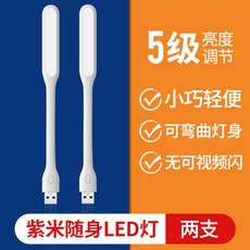 usbled휴대용샤오미