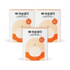 배따순생각