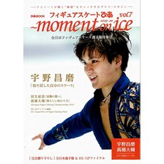 "피겨 스케이팅 피아 2019-20"~ moment on ice vol.7 전일본 피겨 스케이팅 선수권 대회 특집호 (피어 MO, 단일옵션