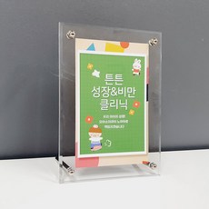 탁상용아크릴액자