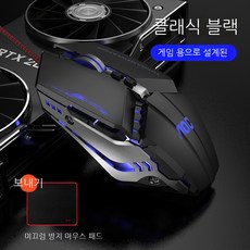 사무실마우스