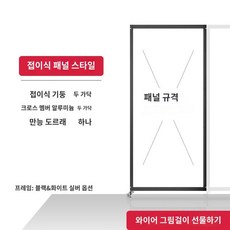 접이식 전시판 전시대 전시 랙 미술관 박람회 전람회, D. 100x220cm 접이식 프레임