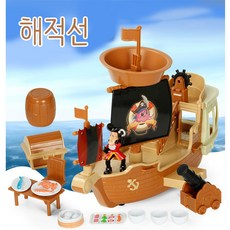 해적선장난감