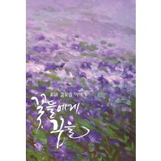 메이지머리위에데이지꽃10월17일예정