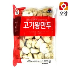 산동왕만두