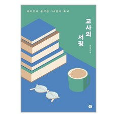 서평