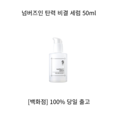 넘버즈인오일