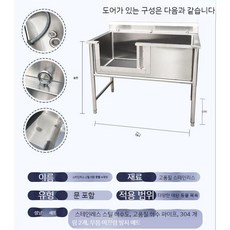 강아지욕조 목욕 욕조 싱크대 스텐 대형 목욕통 애견, D. 도어오픈식 120x70x90 깊이40, 1개