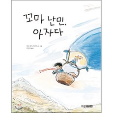 마린북스내친구게임타자왕
