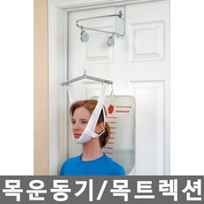 목트랙션/목운동기/목보호대/목견인기/재활운동, 1개