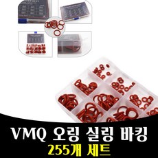 보일러오링