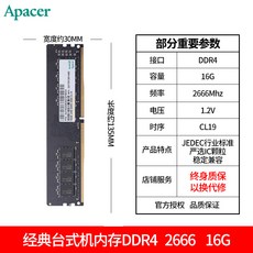 ddr4266616g