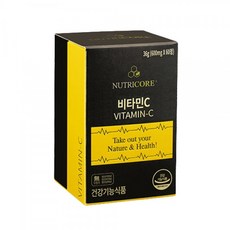 뉴트리코어비타민c