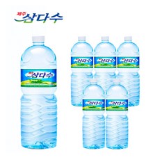 삼다수2l