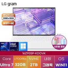 LG 그램 프로16 16Z90SP-KDOVK 울트라7 윈도우11 신제품 대학생 인강용 업무용 사무용 포토샵 영상편집 고성능 가성비 노트북, WIN11 Home, 32GB, 2TB, 에센스 화이트