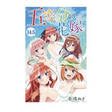 5등분의신부미쿠팬아트북