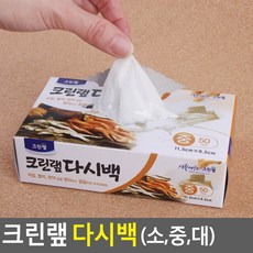 맏며느리가 되려면 다시팩, 소형 타입