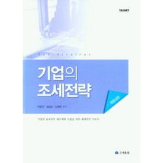 낭사김용현법학박사화갑기념논문집