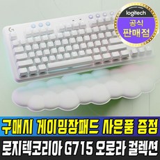 로지텍ergom575