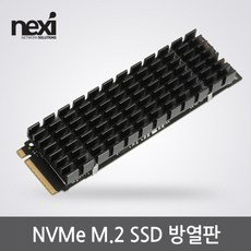 m2nvme방열판