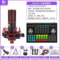사블g5