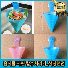음식물 쓰레기 건조기 분쇄기 자연 탈수처리기 싱크대 가정용