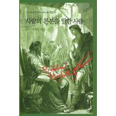 본분