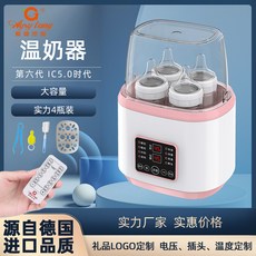 젖병소독기 소독기 젖병 젖병보관함 아기 우유 워머 살균기 투인원 다기능 가열 및 항온 기능, 8 6세대 8가지 기능 리모컨 사쿠라핑크