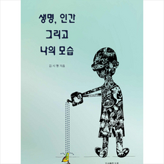 김상직
