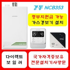 김해경동나비엔
