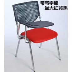 게이밍의자 양성 기구 의자포함 글쓰기판 학생 회의용의자 심플 교실책상 의자 사무실, T02-레드색 쓰기 보드