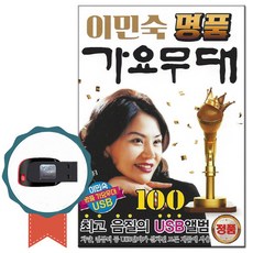 가요무대100선집