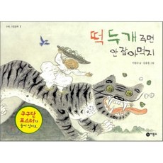 안코레알라