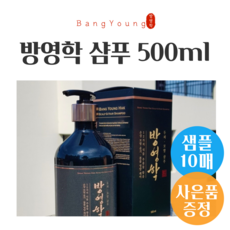 [최신유통기한] 지엘바이오 방영학 샴푸 500ml 남성형 임산부 어린이 청소년 탈모 생모단 두피 비듬 천연 단백질 향기 좋은 실리콘 없는 청소년 초등학생 온가족 강화 샴푸 추천, 방영학샴푸+샘플+핸드워시, 1개