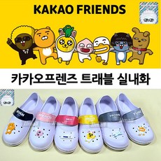 카카오실내화250