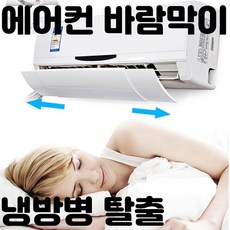 휘센바람막이