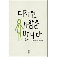 정보디자인책