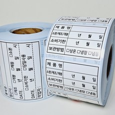 유통기한 스티커