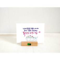 손글씨캘리그래피제작