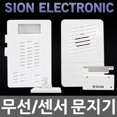 무선문지기 자동센서인사기 무선 자동 센서 문지기 딩동 인사 멘트, 1개