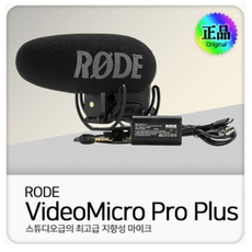 로데비디오마이크프로플러스