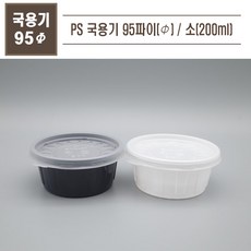 맘앤팩 PS국용기 95파이 소 100개 세트, 블랙, 1개, 100세트