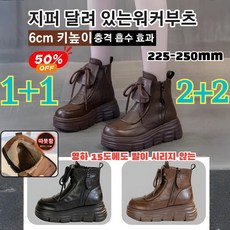 1+1/2+2 [겨울 혜택!]여성용 핸드메이드 키높이 소프트 숏부츠 여성용 소프트 통굽 기모 숏 워커부츠