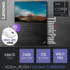 Lenovo ThinkPad E16 Gen1 21JN002AKD [무선 마우스 & 패드 증정], WIN11 PRO, 24GB, 1TB, 코어i5, 블랙